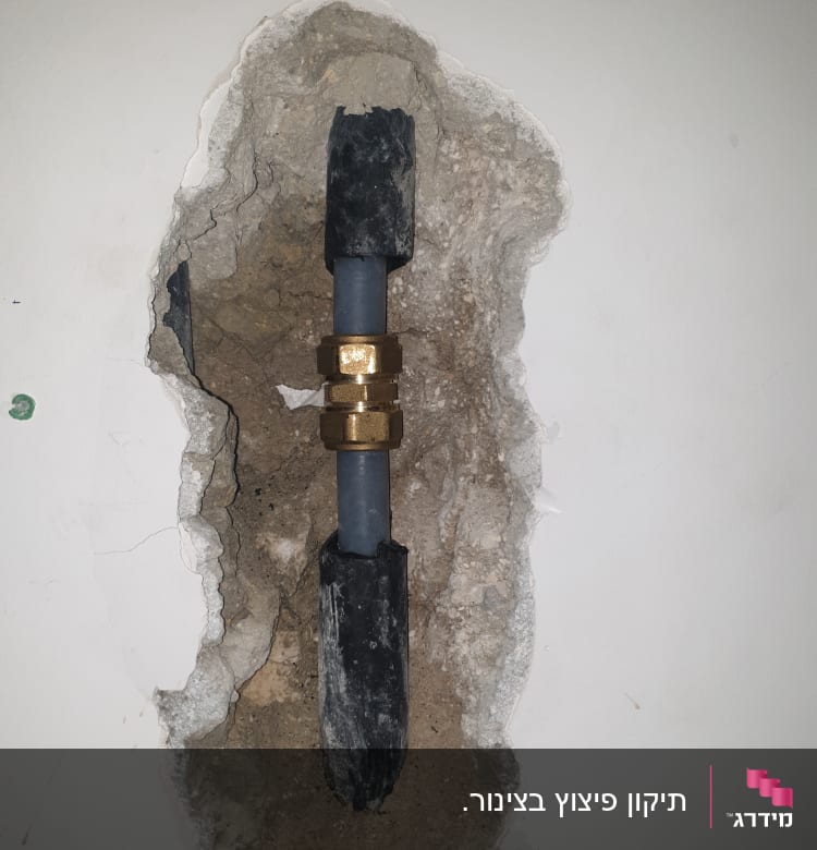 צינור מים בקיר עם חיבור מתכת